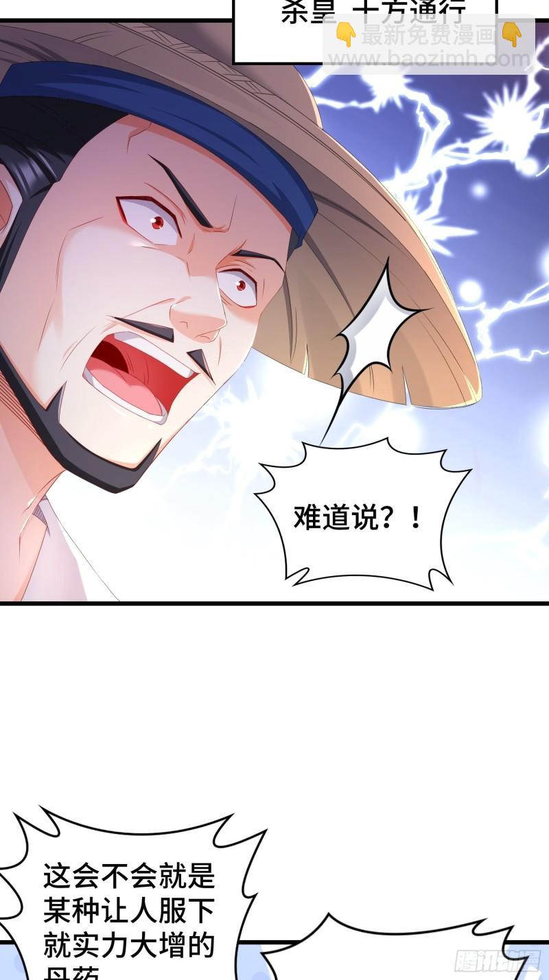 🍵被迫成为反派赘婿 敌人的秘密 第8页