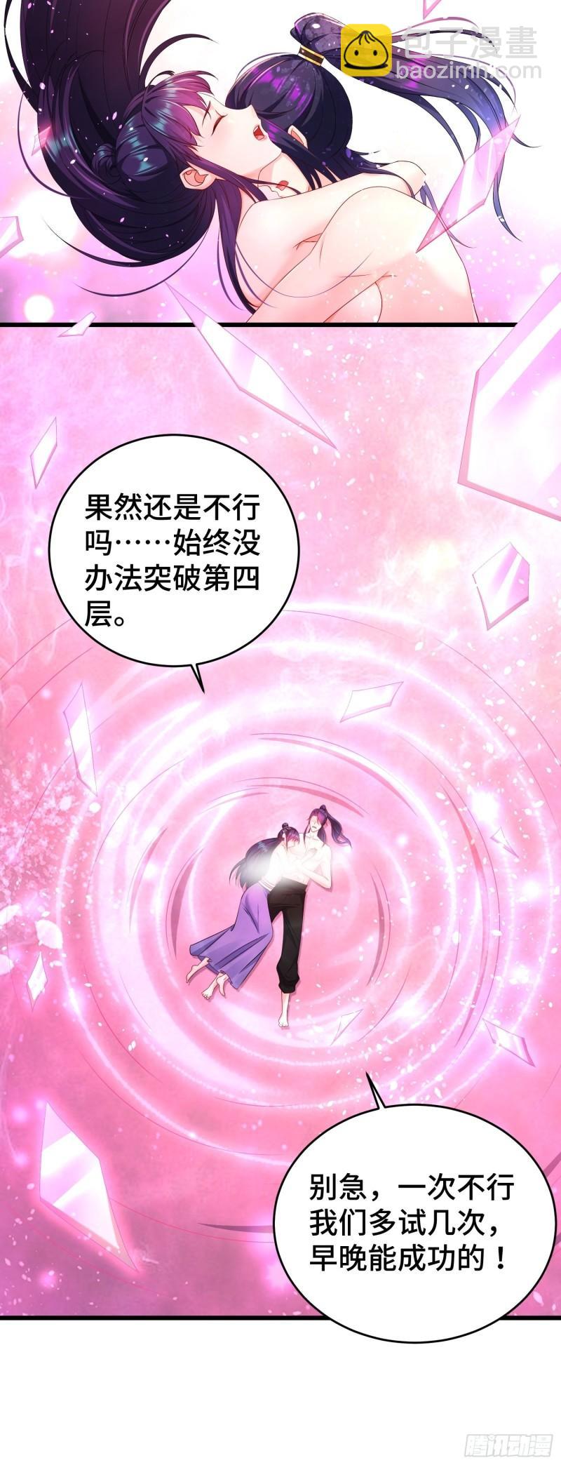 🍵被迫成为反派赘婿 无上尊者 第10页