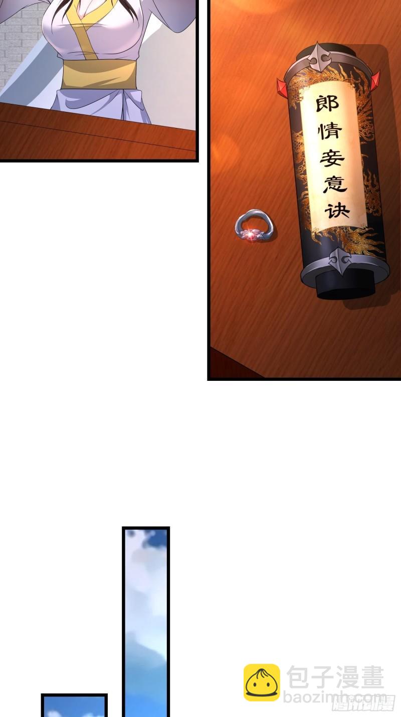 🍵被迫成为反派赘婿 无上尊者 第13页