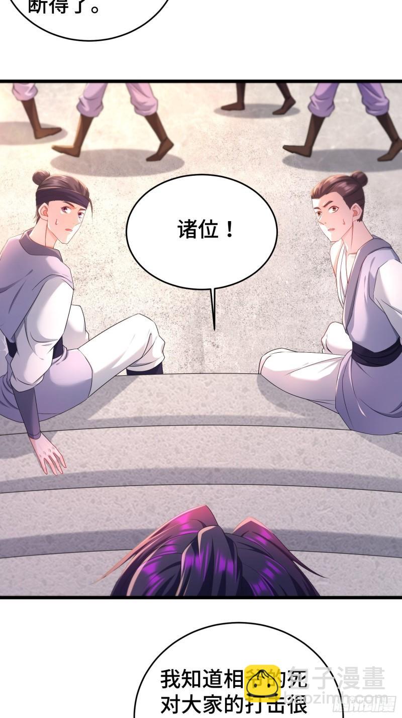 🍵被迫成为反派赘婿 无上尊者 第16页