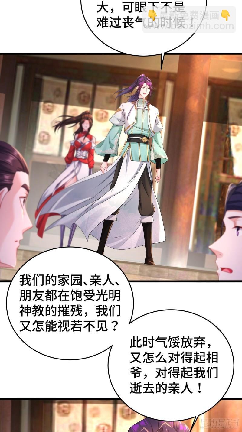 🍵被迫成为反派赘婿 无上尊者 第17页