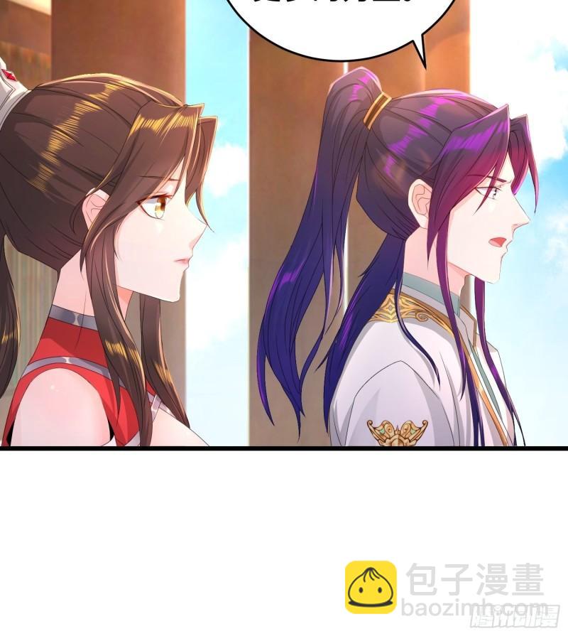 🍵被迫成为反派赘婿 无上尊者 第21页
