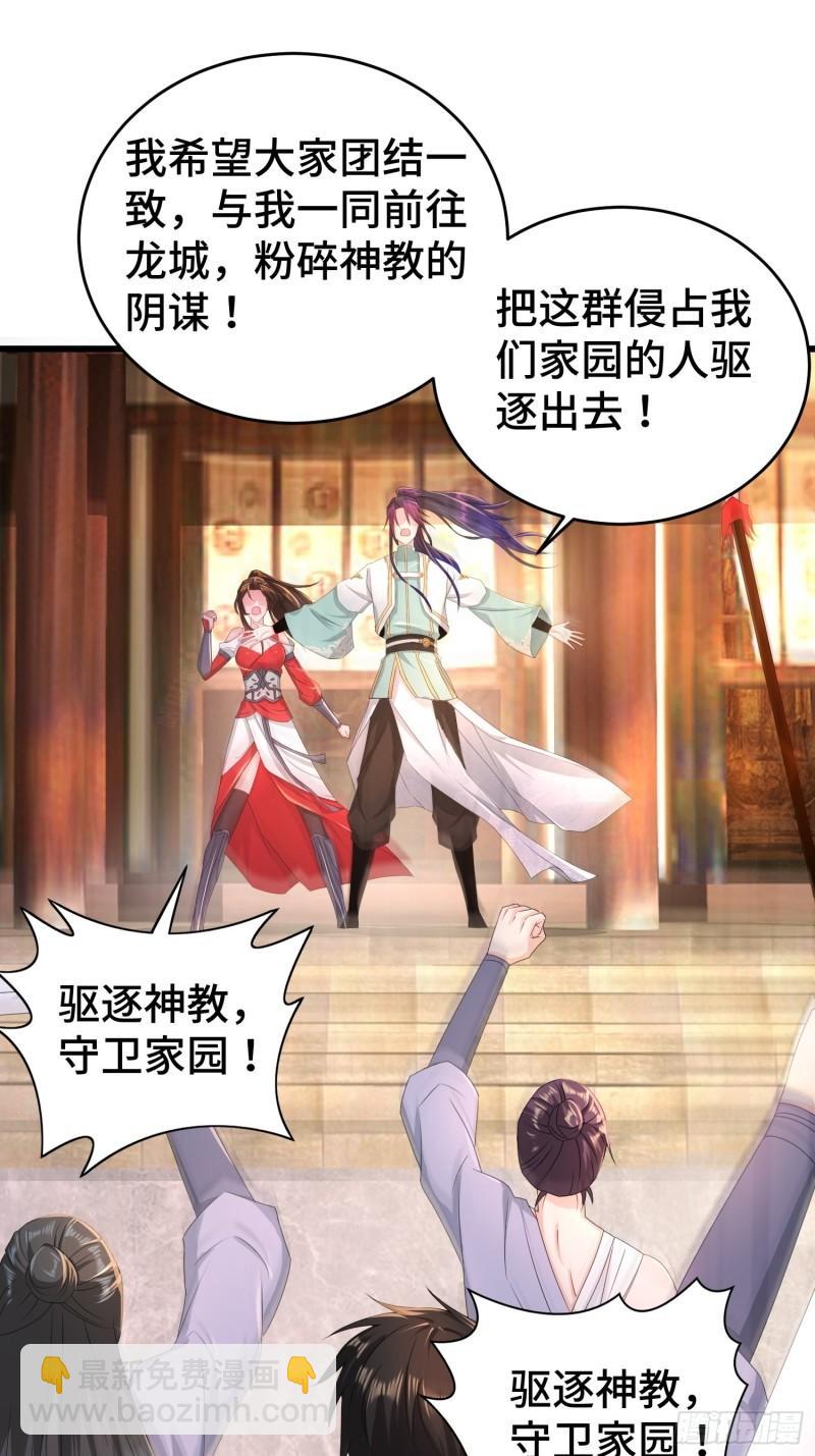 🍵被迫成为反派赘婿 无上尊者 第22页