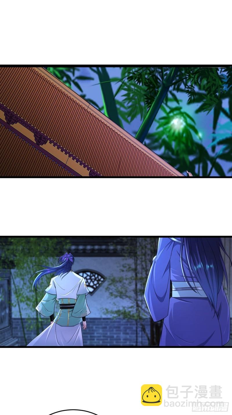 🍵被迫成为反派赘婿 无上尊者 第3页