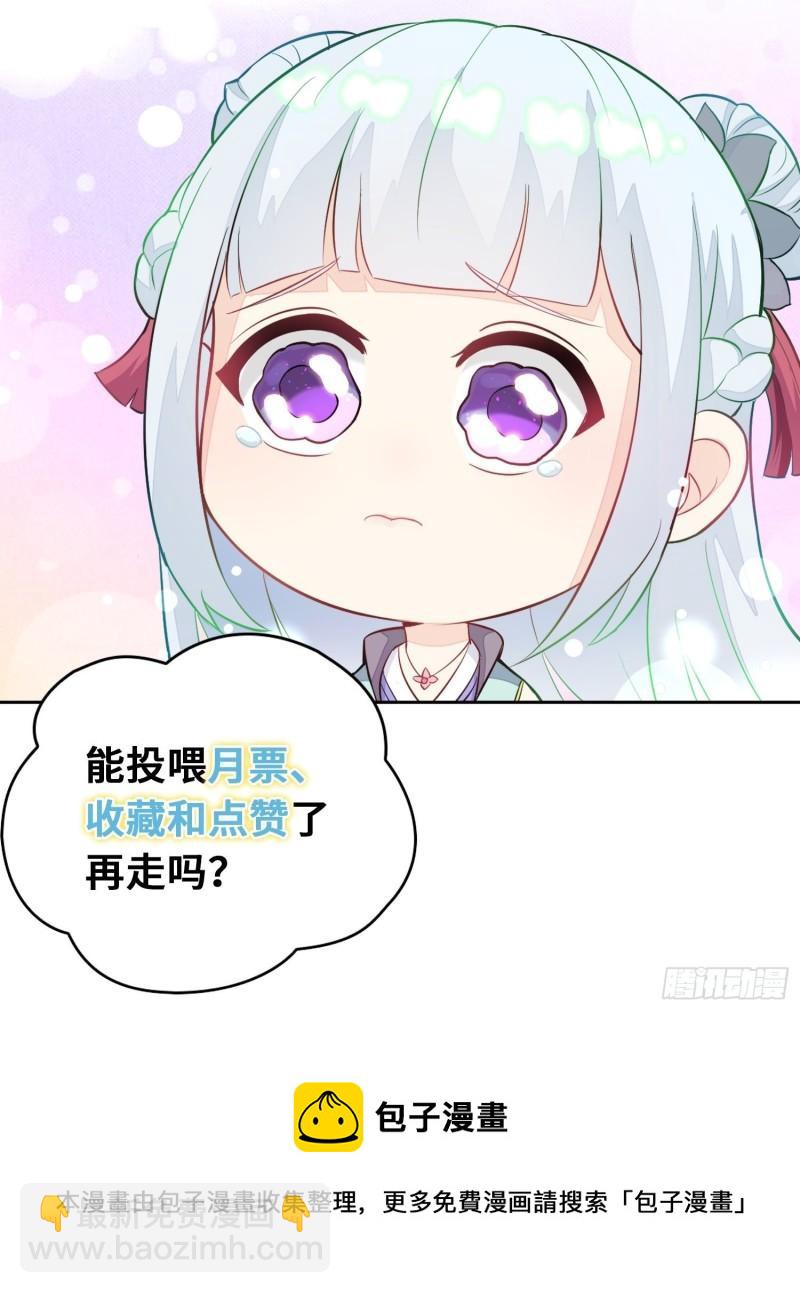 🍵被迫成为反派赘婿 无上尊者 第37页