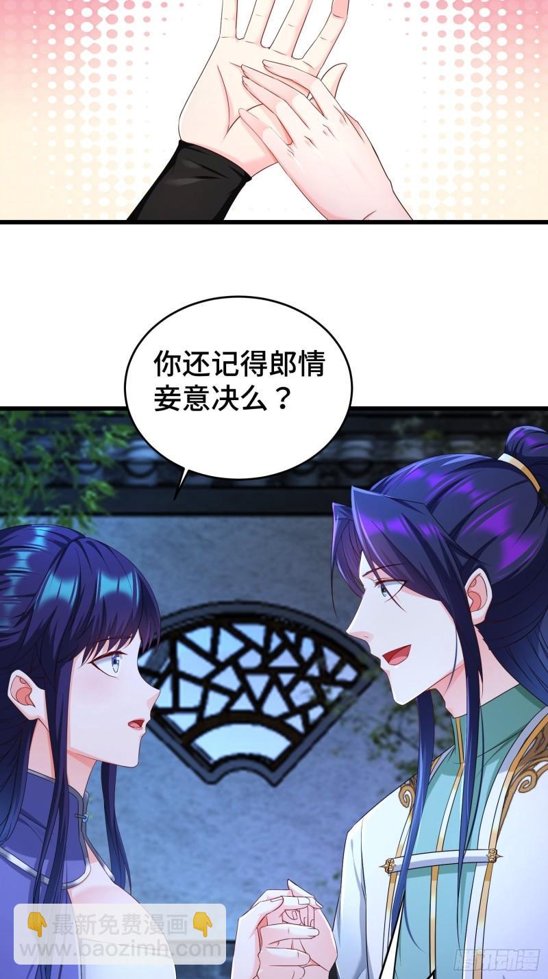 🍵被迫成为反派赘婿 无上尊者 第5页