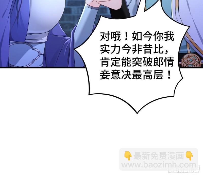 🍵被迫成为反派赘婿 无上尊者 第6页