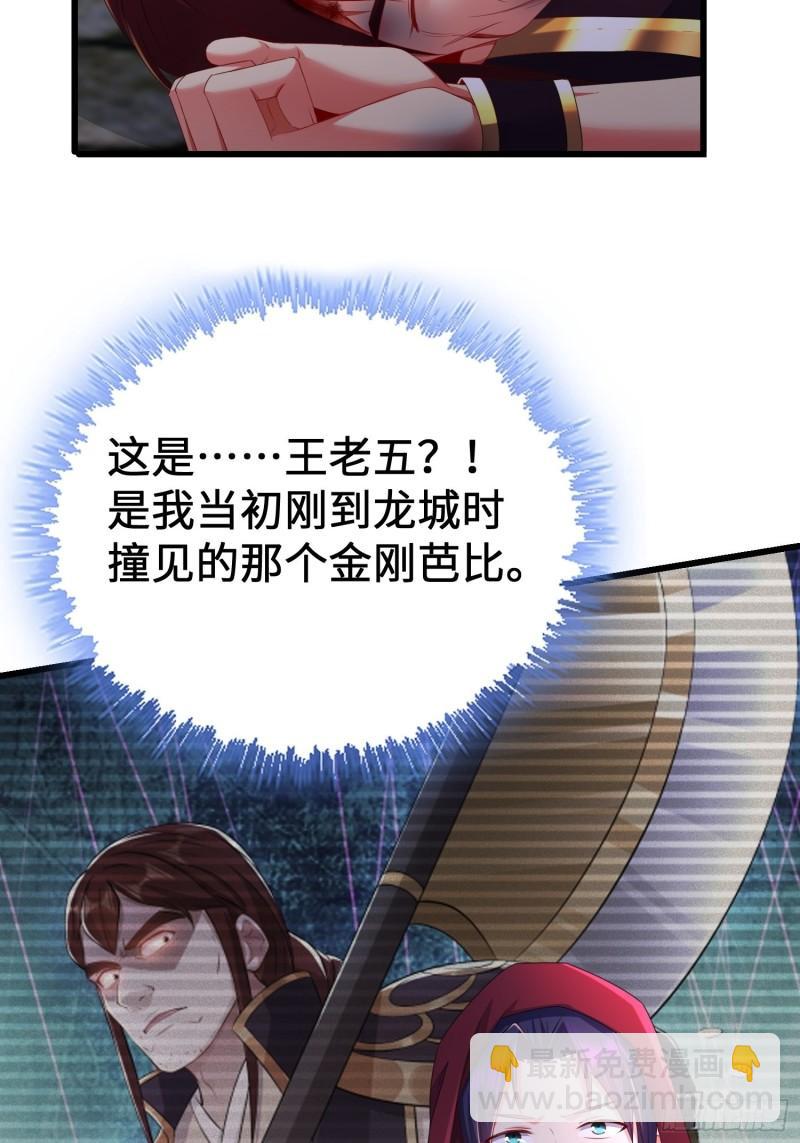 🍵被迫成为反派赘婿 龙城寺庙 第10页