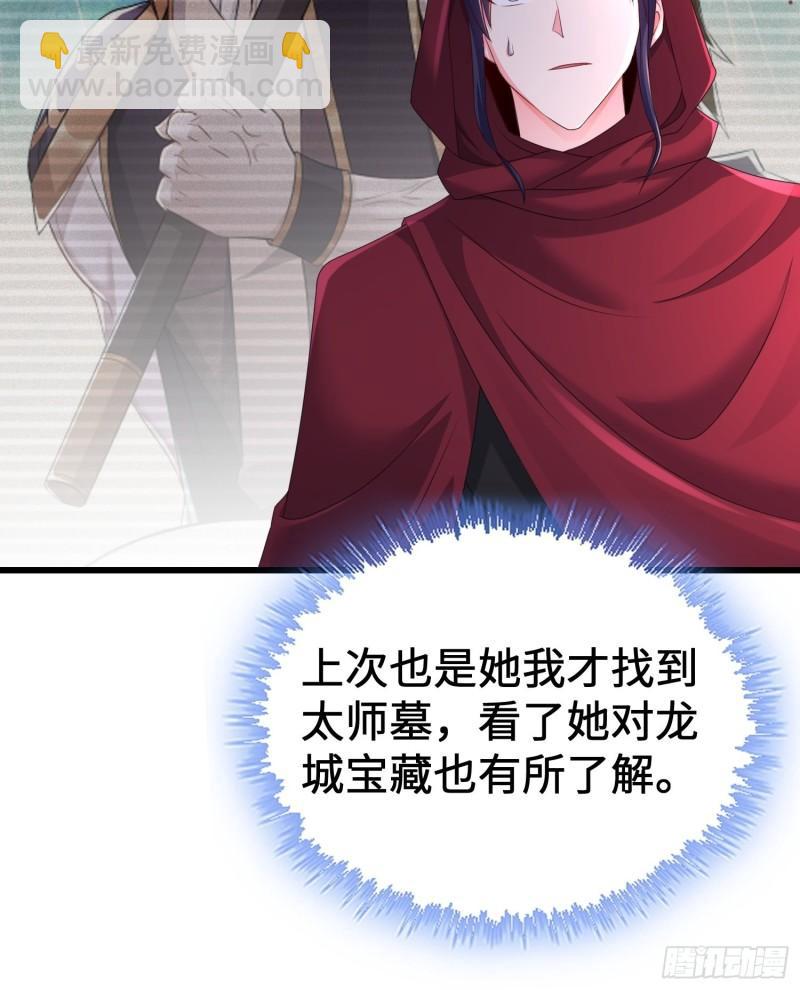 🍵被迫成为反派赘婿 龙城寺庙 第11页