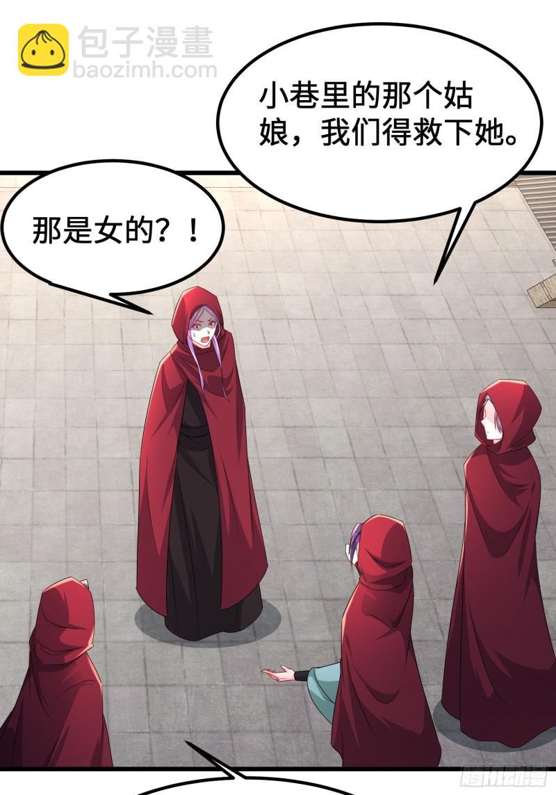 🍵被迫成为反派赘婿 龙城寺庙 第12页