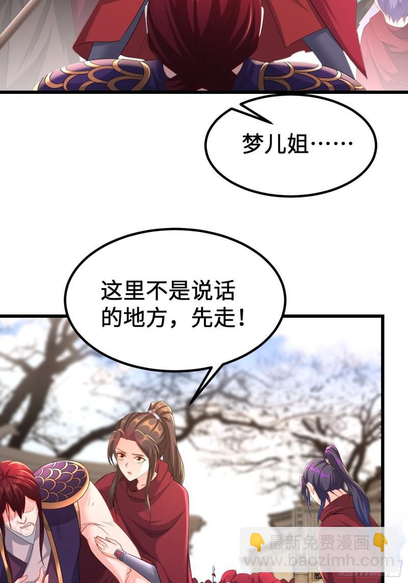 🍵被迫成为反派赘婿 龙城寺庙 第18页