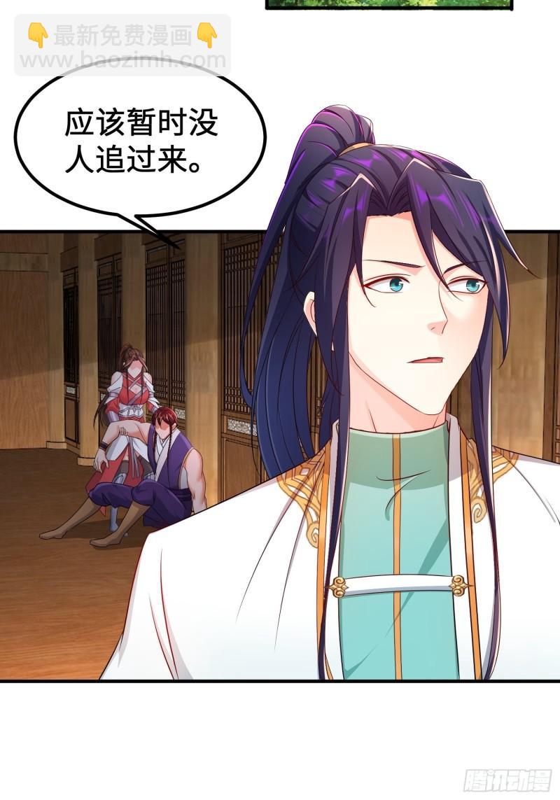 🍵被迫成为反派赘婿 龙城寺庙 第23页