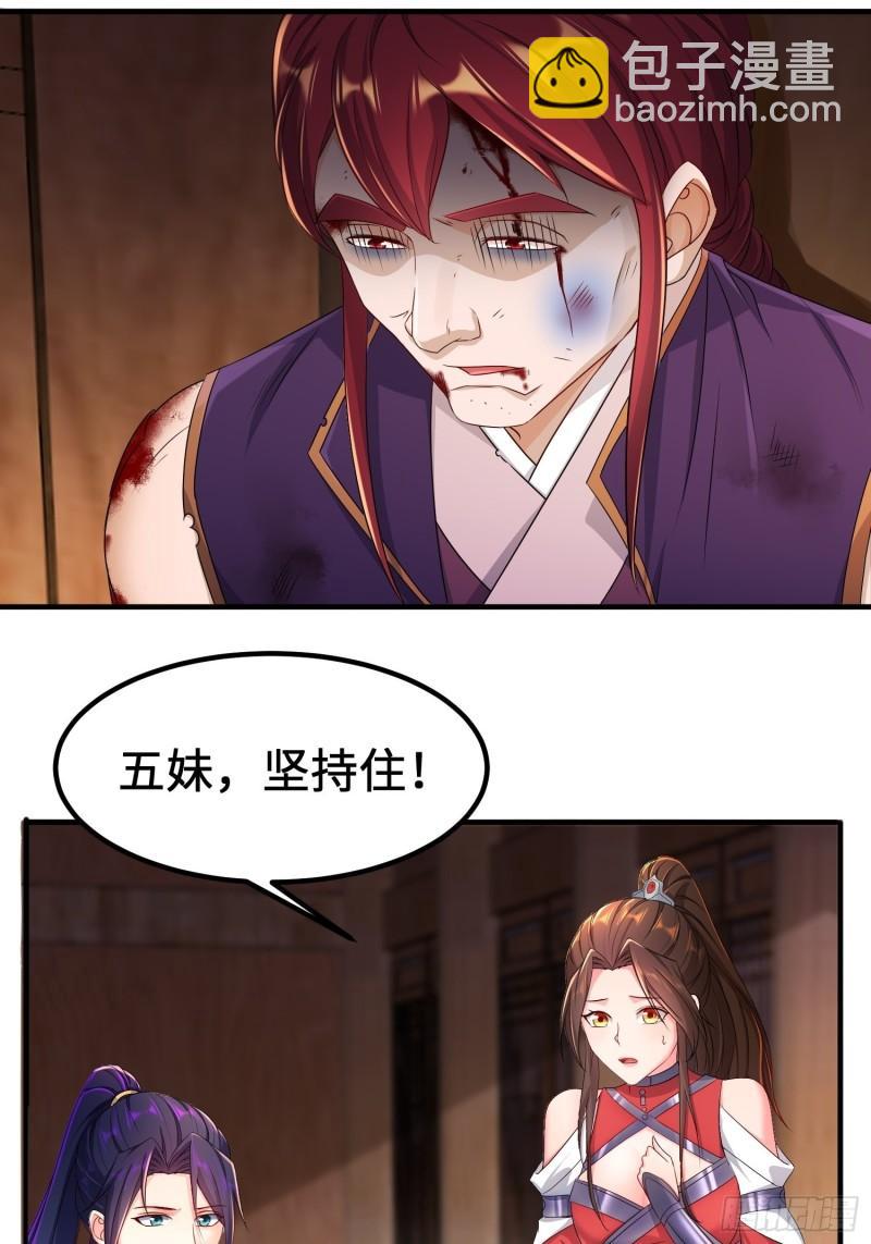 🍵被迫成为反派赘婿 龙城寺庙 第24页