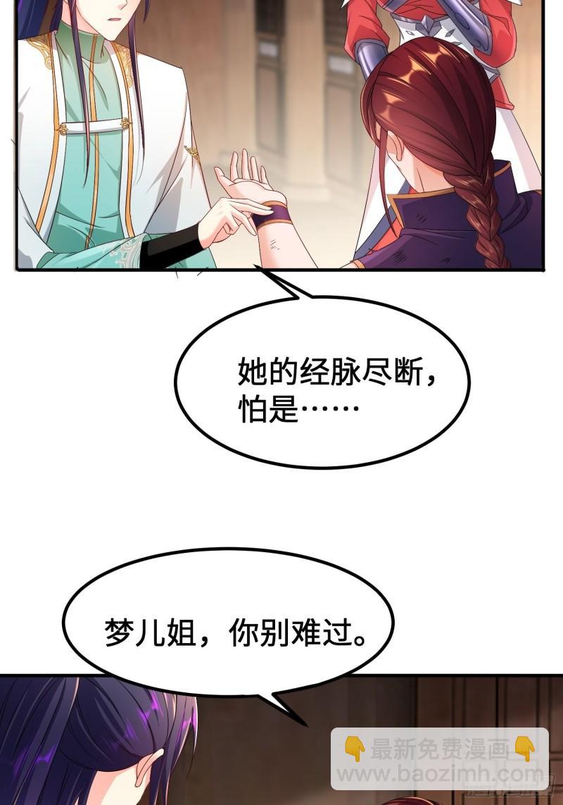 🍵被迫成为反派赘婿 龙城寺庙 第25页