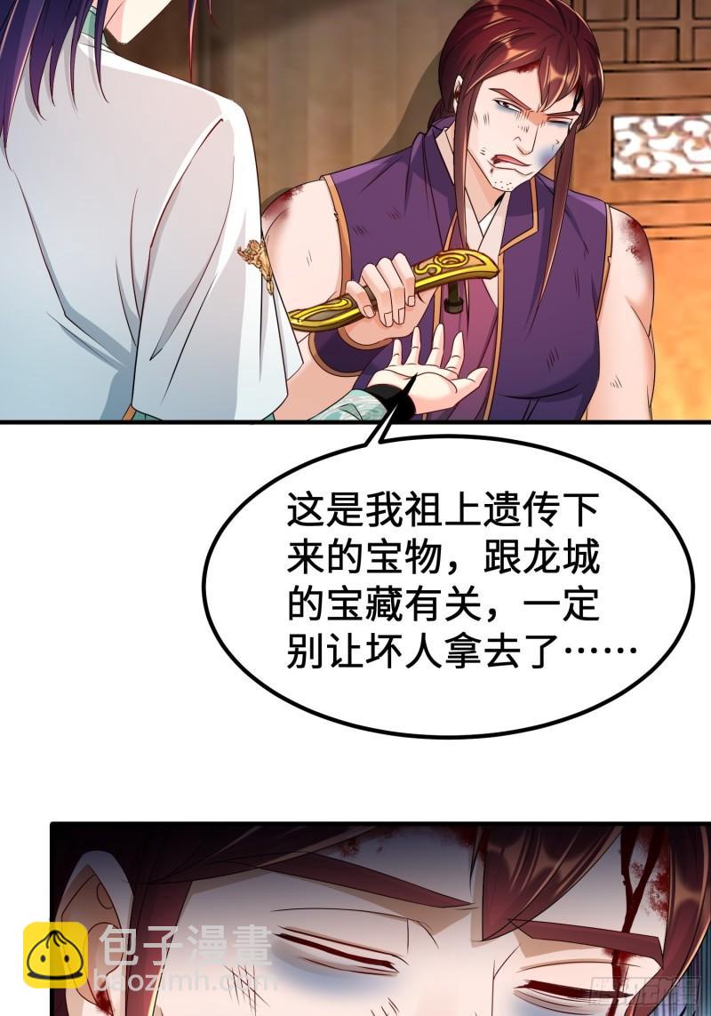 🍵被迫成为反派赘婿 龙城寺庙 第26页