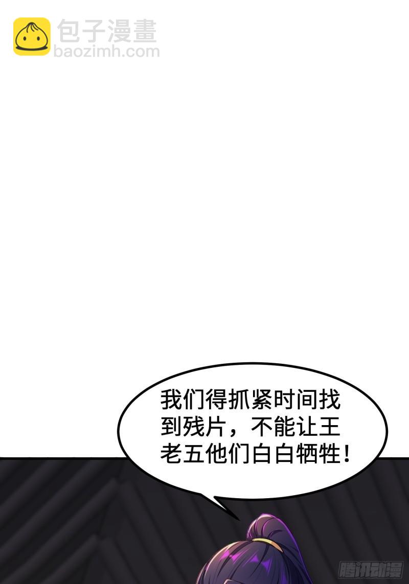 🍵被迫成为反派赘婿 龙城寺庙 第28页