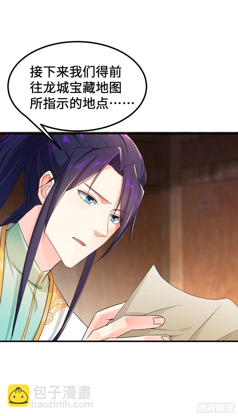 🍵被迫成为反派赘婿 龙城寺庙 第30页