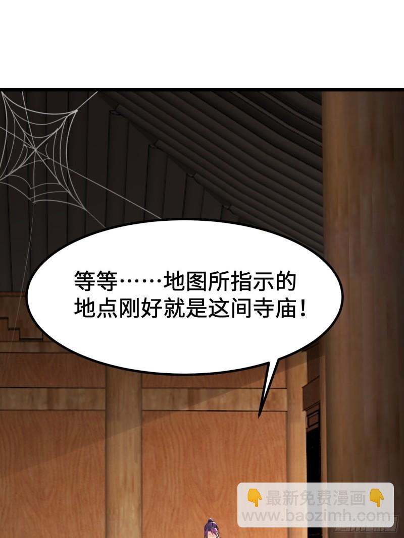 🍵被迫成为反派赘婿 龙城寺庙 第31页