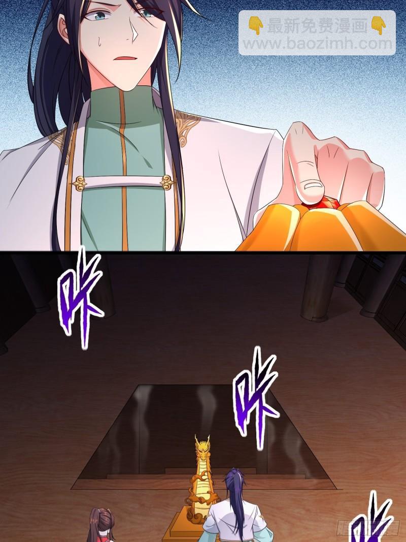 🍵被迫成为反派赘婿 龙城寺庙 第37页