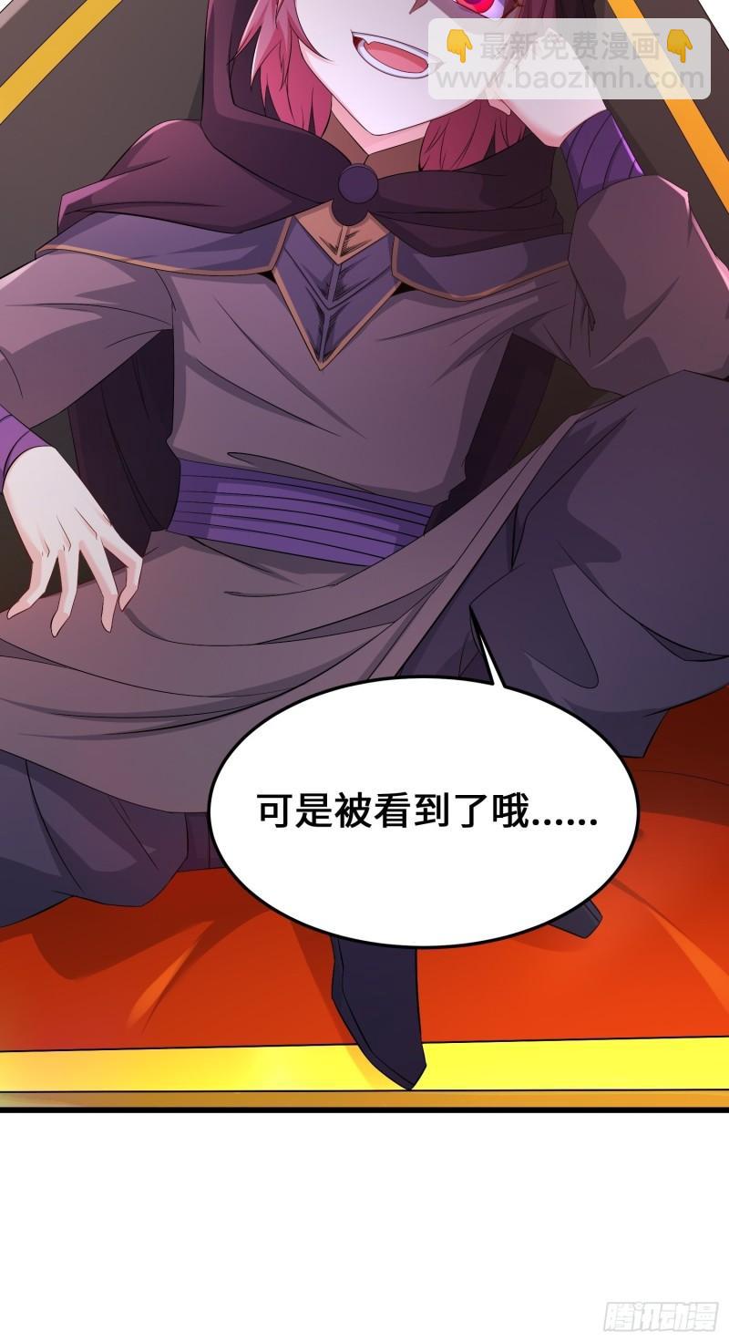 🍵被迫成为反派赘婿 龙城寺庙 第41页