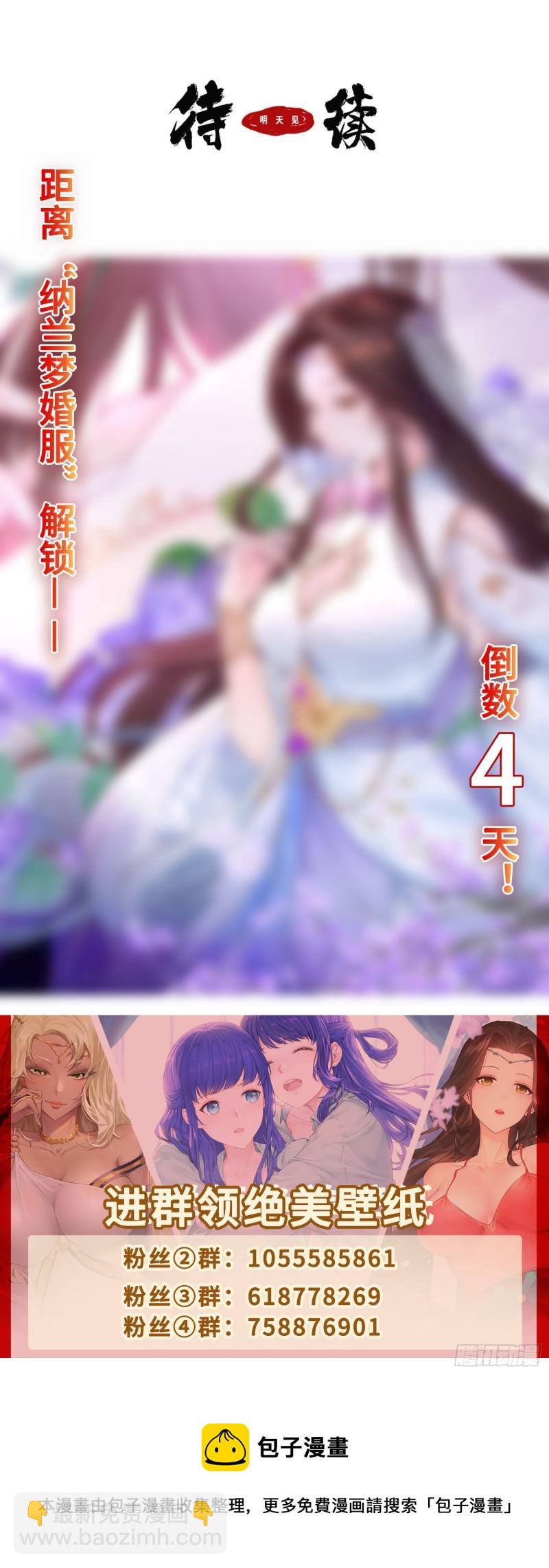 🍵被迫成为反派赘婿 龙城寺庙 第42页