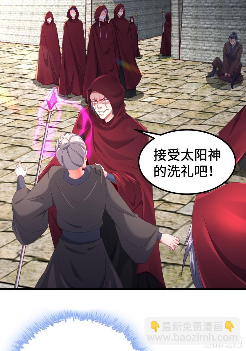 🍵被迫成为反派赘婿 龙城寺庙 第6页