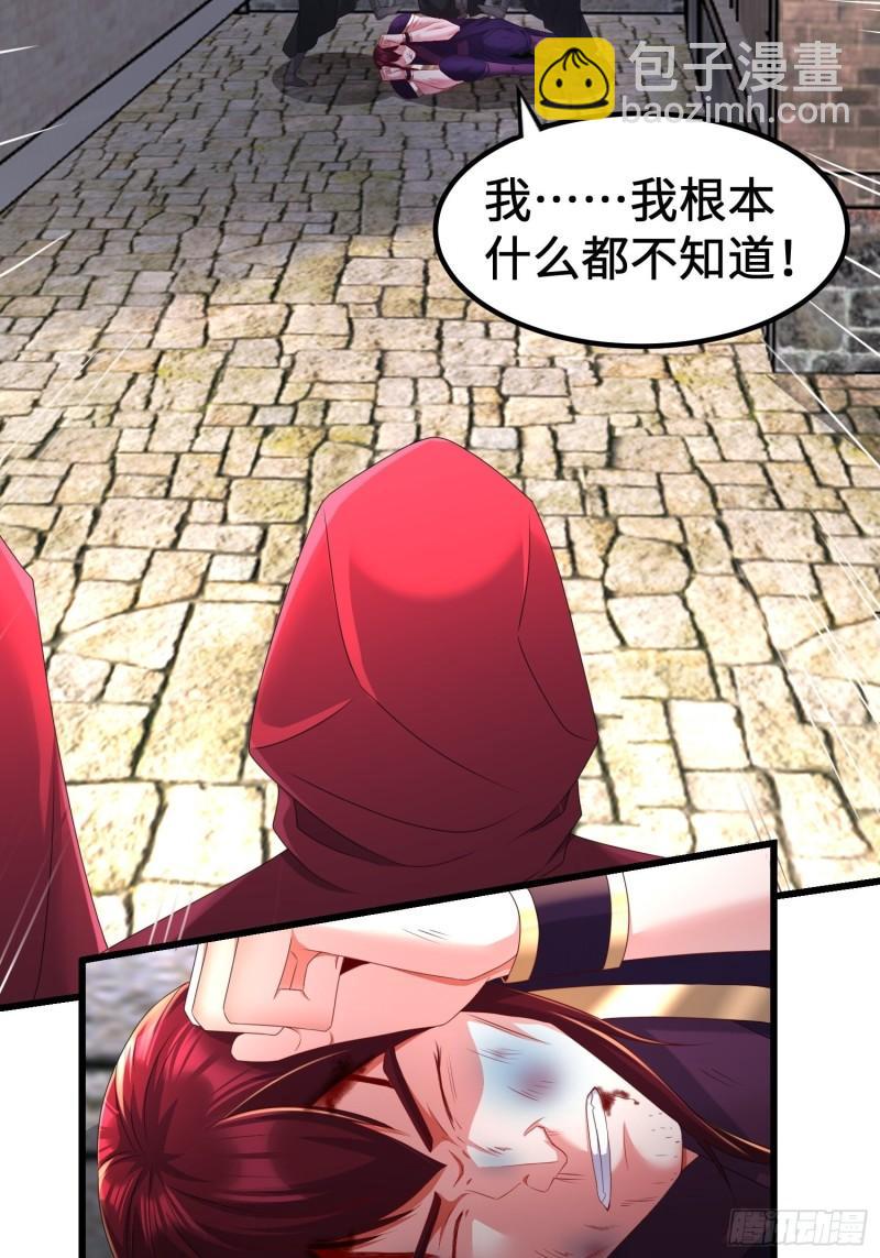 🍵被迫成为反派赘婿 龙城寺庙 第9页