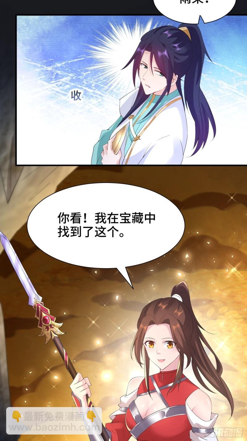 🍵被迫成为反派赘婿 锦绣王朝的宝藏 第11页