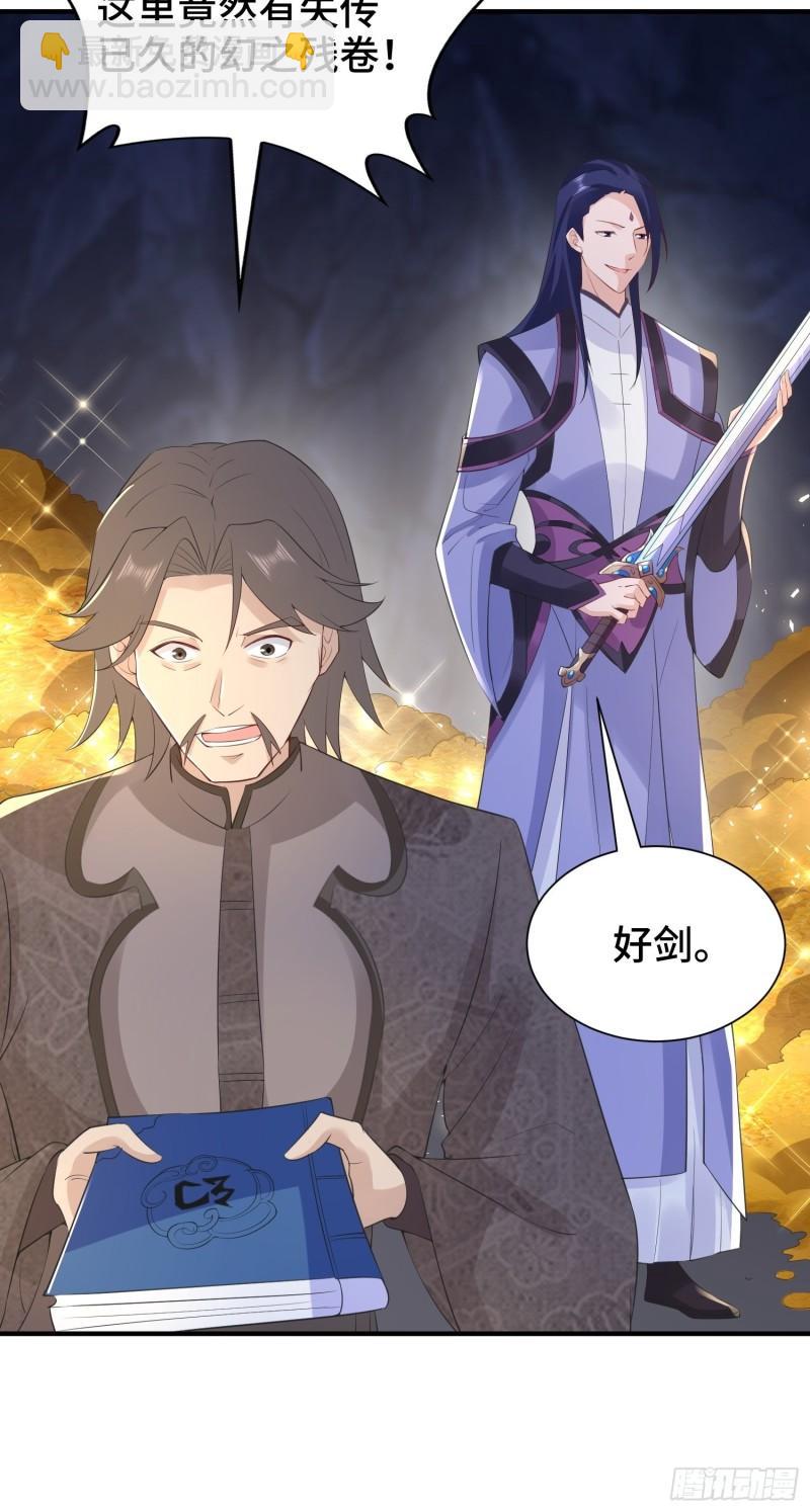 🍵被迫成为反派赘婿 锦绣王朝的宝藏 第14页