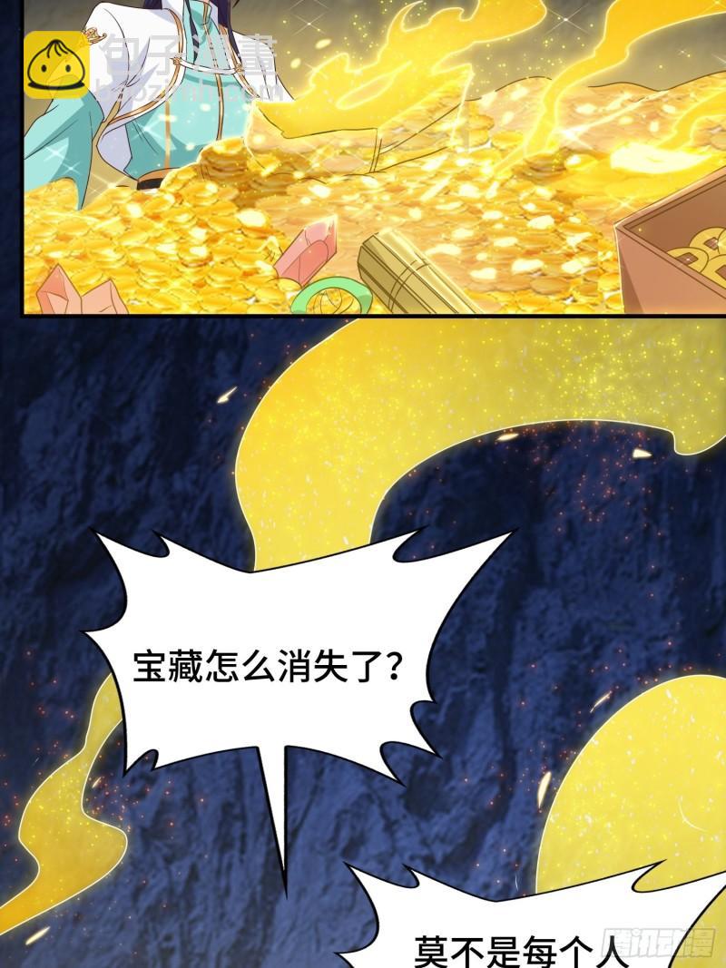 🍵被迫成为反派赘婿 锦绣王朝的宝藏 第17页