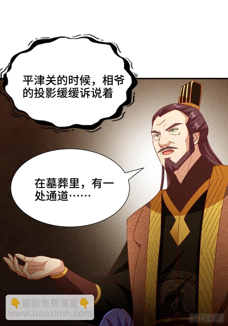 🍵被迫成为反派赘婿 锦绣王朝的宝藏 第21页