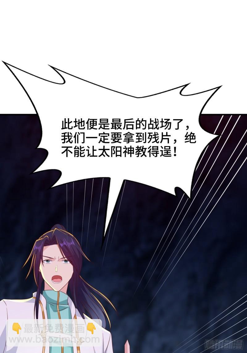 🍵被迫成为反派赘婿 锦绣王朝的宝藏 第23页
