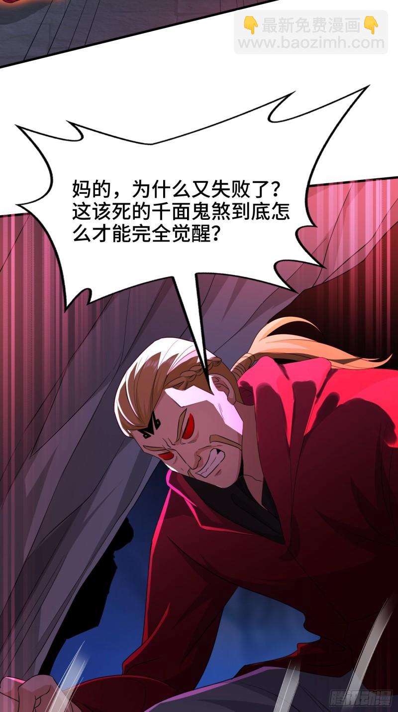 🍵被迫成为反派赘婿 锦绣王朝的宝藏 第32页