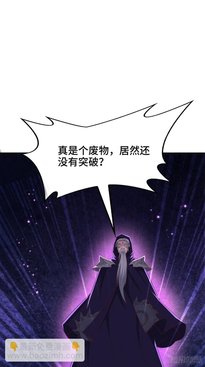 🍵被迫成为反派赘婿 锦绣王朝的宝藏 第37页