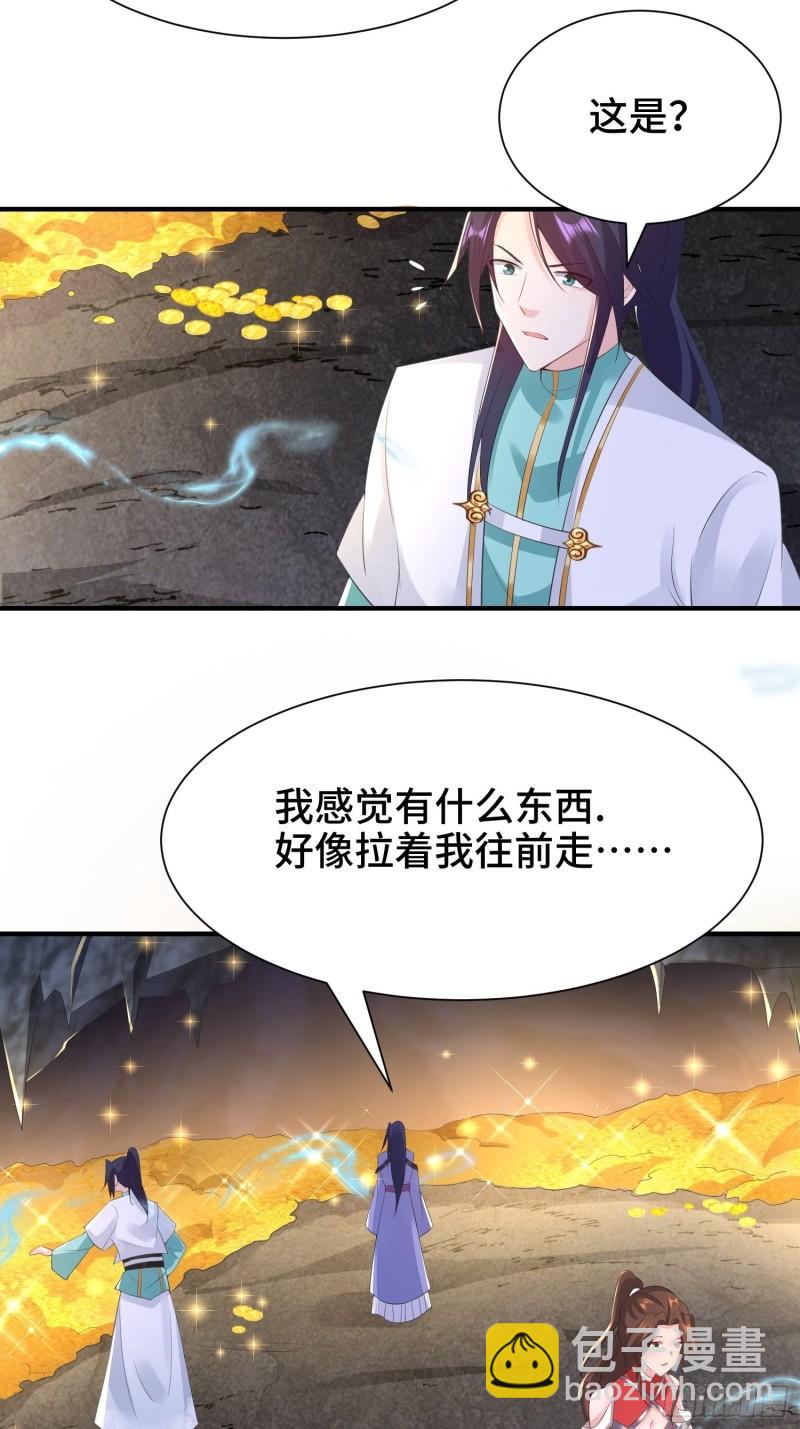 🍵被迫成为反派赘婿 锦绣王朝的宝藏 第7页