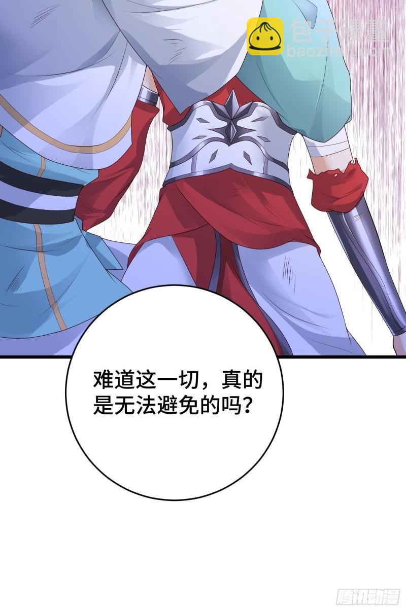 🍵被迫成为反派赘婿 至死不渝 第11页