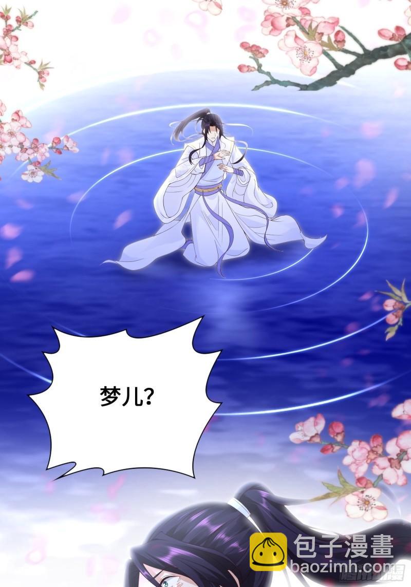 🍵被迫成为反派赘婿 至死不渝 第16页