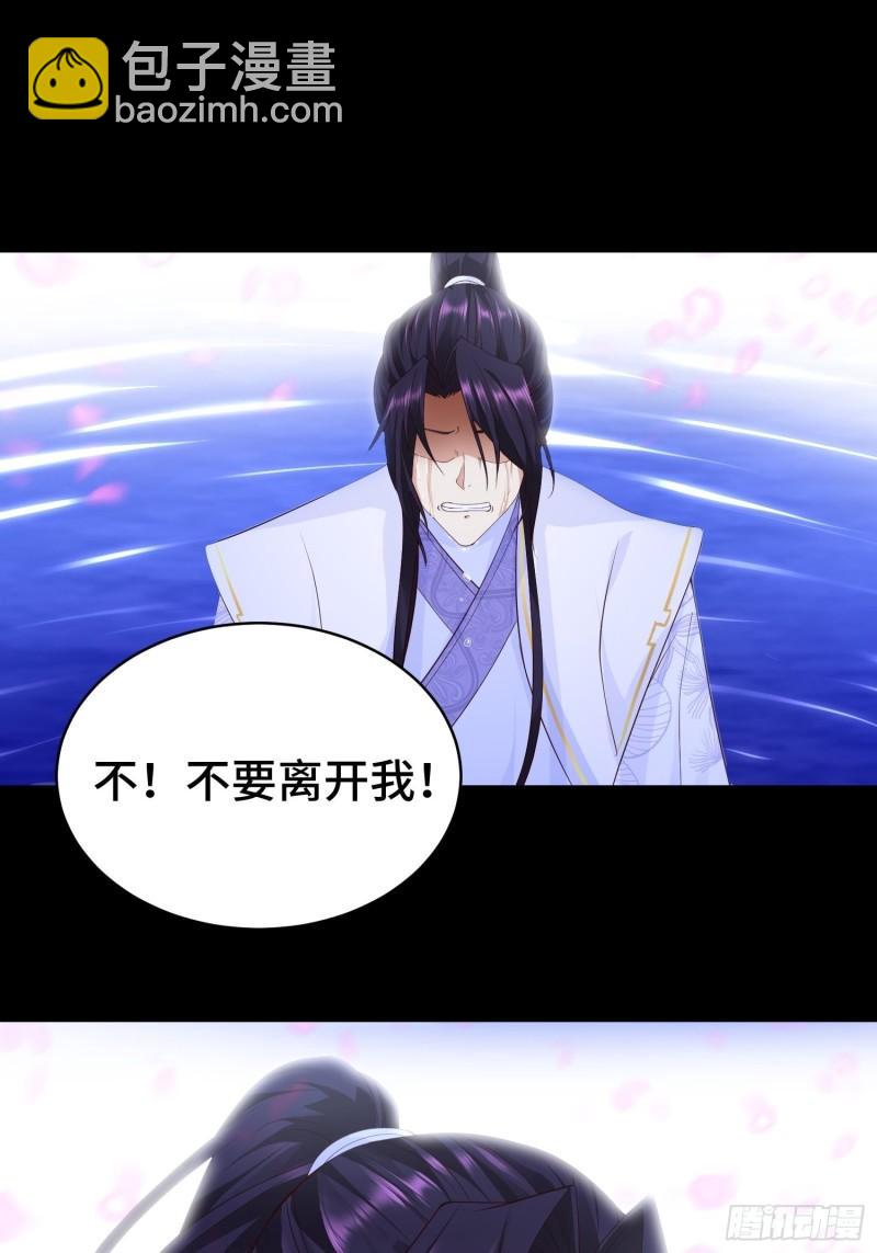🍵被迫成为反派赘婿 至死不渝 第18页