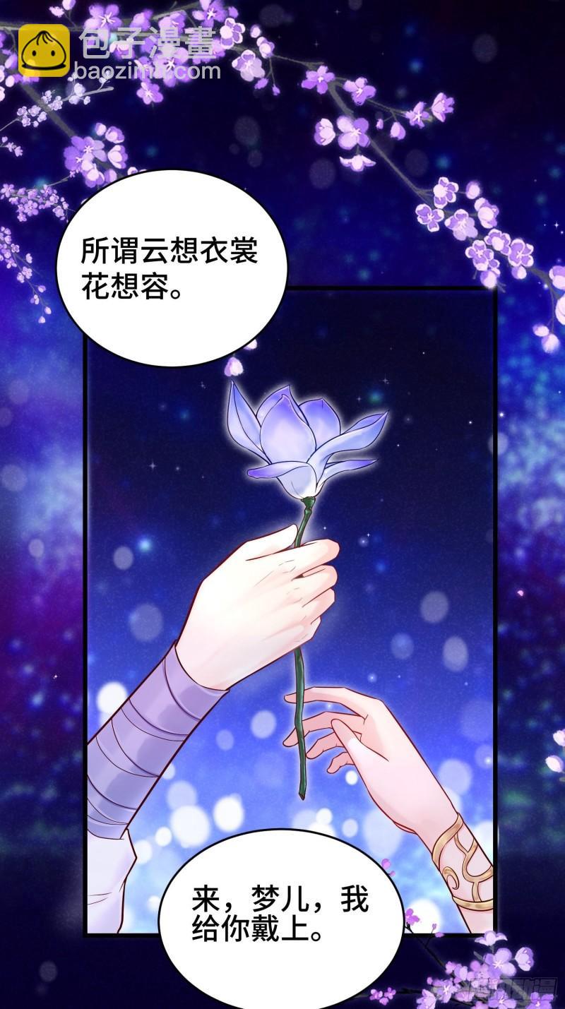 🍵被迫成为反派赘婿 至死不渝 第26页