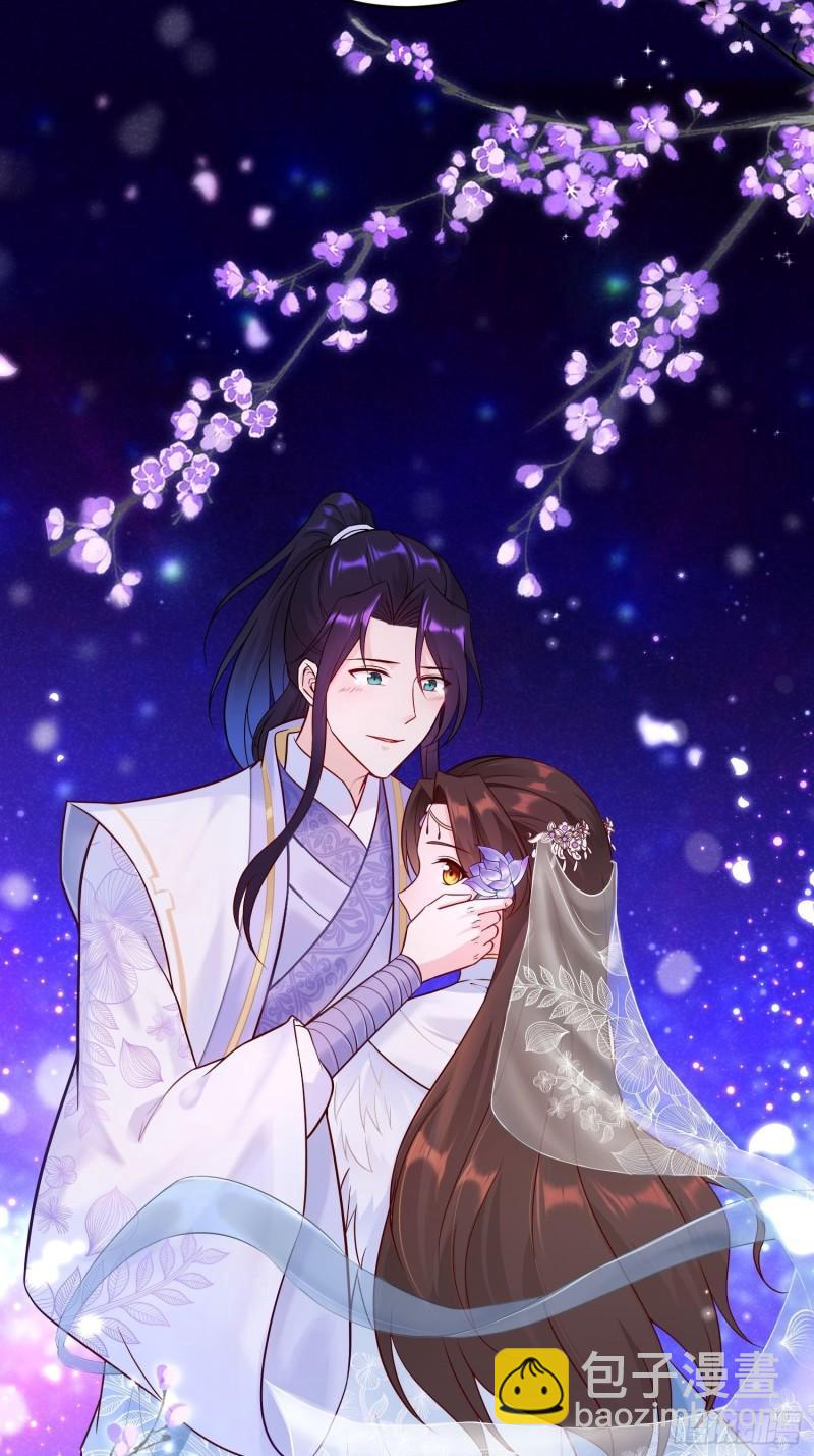🍵被迫成为反派赘婿 至死不渝 第27页
