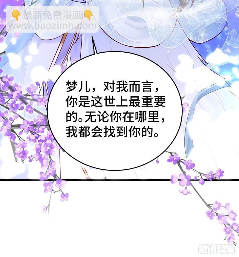 🍵被迫成为反派赘婿 至死不渝 第28页