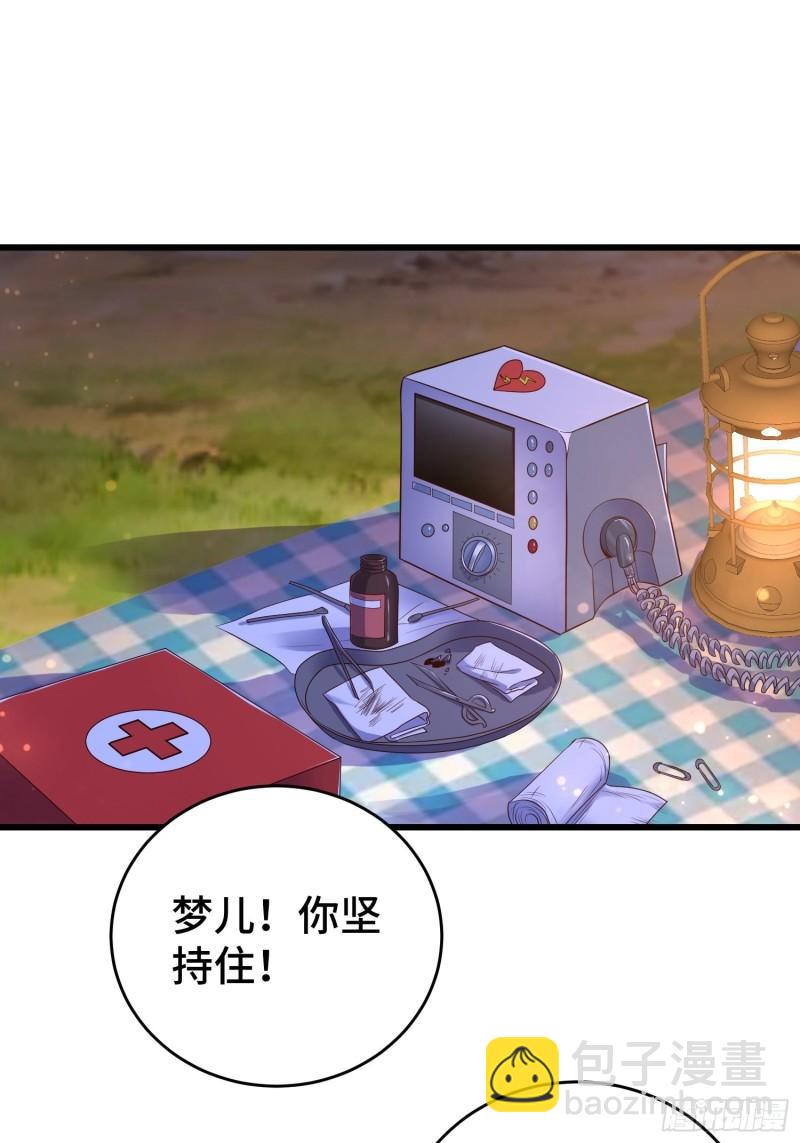 🍵被迫成为反派赘婿 至死不渝 第3页
