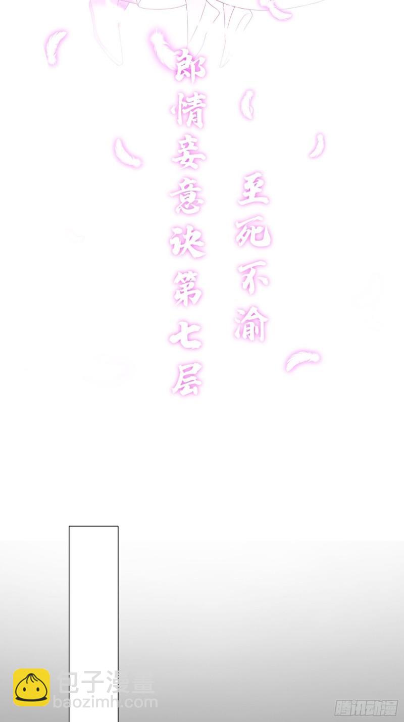 🍵被迫成为反派赘婿 至死不渝 第32页