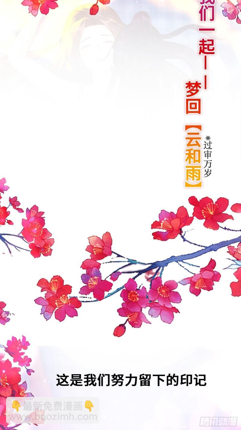 🍵被迫成为反派赘婿 至死不渝 第42页