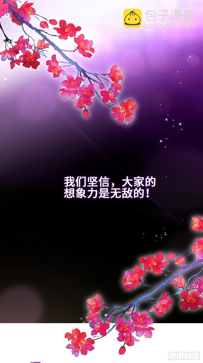 🍵被迫成为反派赘婿 至死不渝 第43页