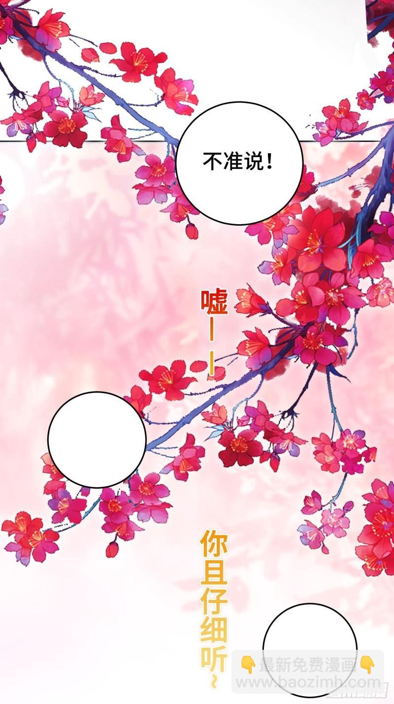 🍵被迫成为反派赘婿 至死不渝 第46页
