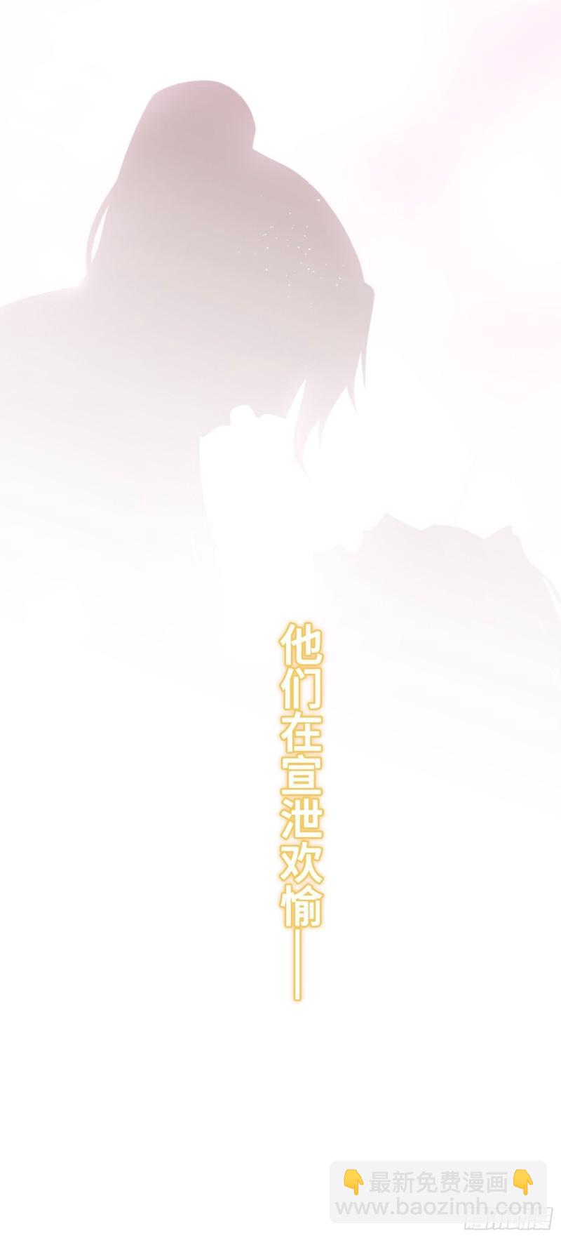 🍵被迫成为反派赘婿 至死不渝 第47页