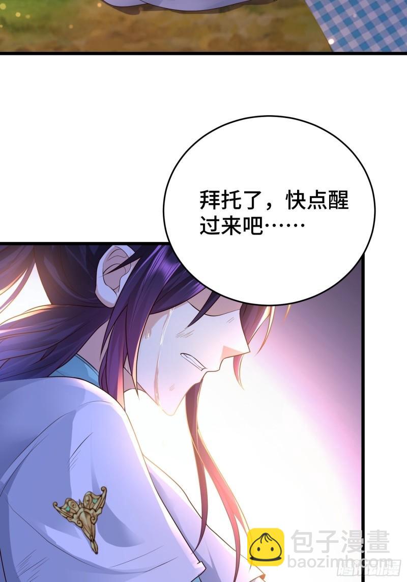 🍵被迫成为反派赘婿 至死不渝 第5页