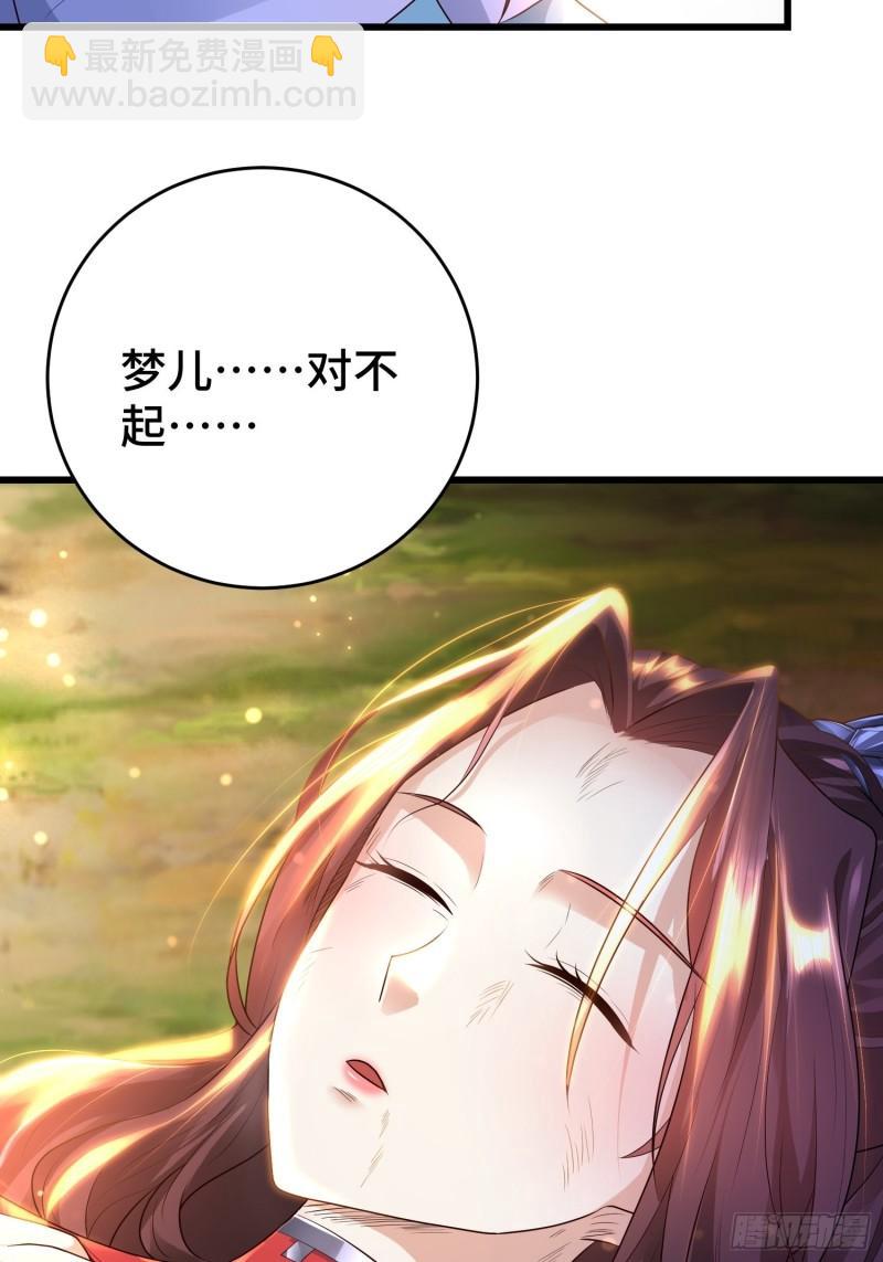 🍵被迫成为反派赘婿 至死不渝 第6页