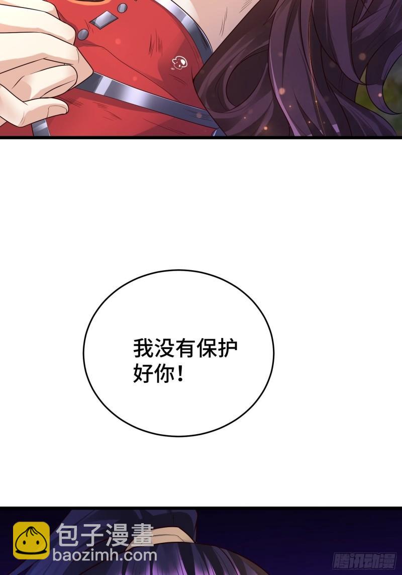 🍵被迫成为反派赘婿 至死不渝 第7页